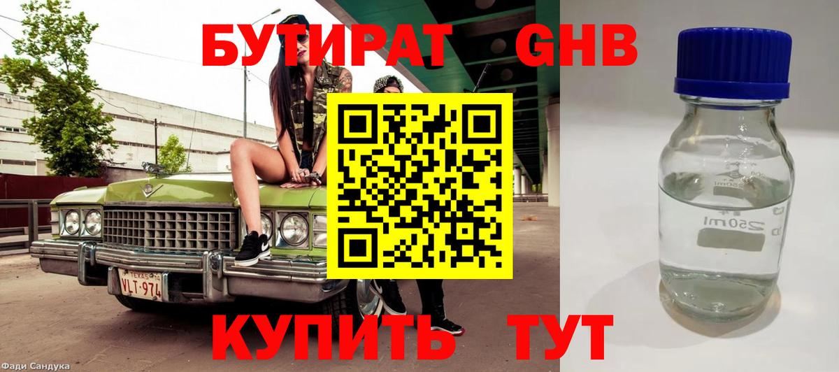 БУТИРАТ  БУТИРАТ оксана  Вход с VPN  Балабаново 