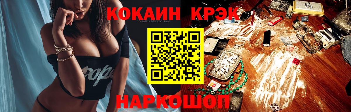 Кокаин  Вход с VPN  Балабаново  КОКАИН 99% 