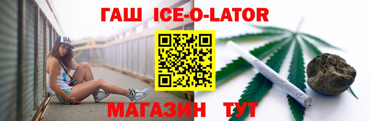 Балабаново  ГАШ 40% ТГК  Вход с VPN 
