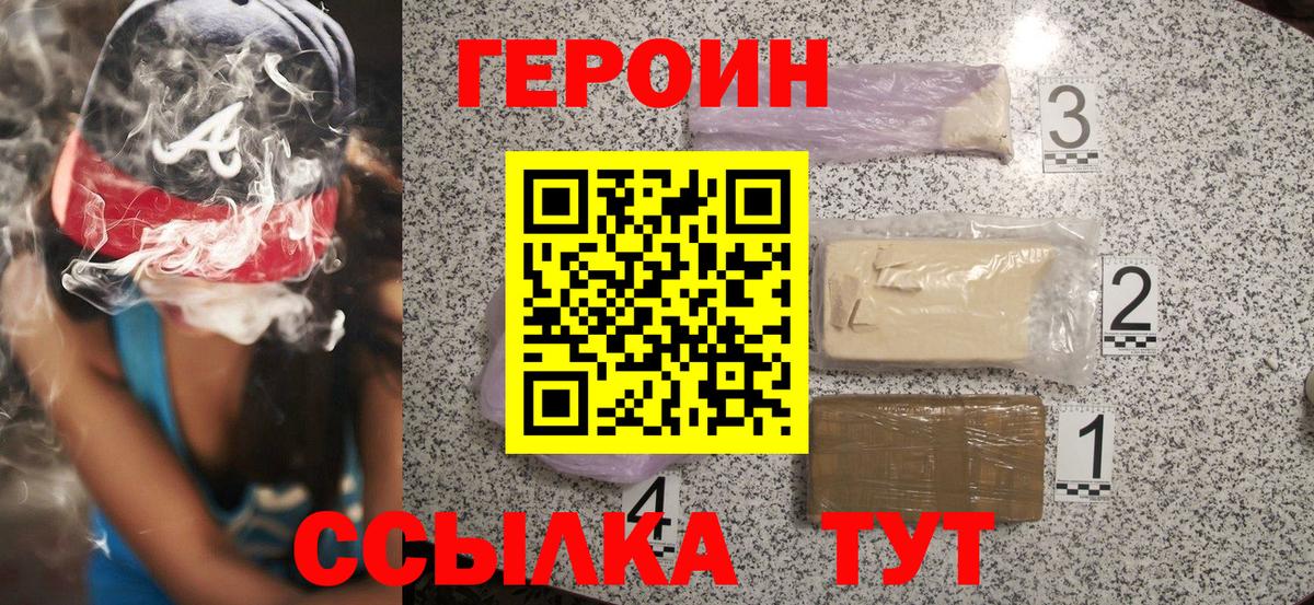 Балабаново  Героин Heroin  Вход с VPN 