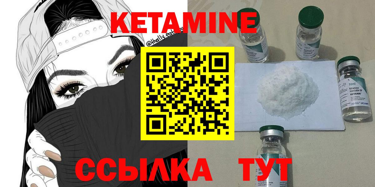 КЕТАМИН ketamine Балабаново