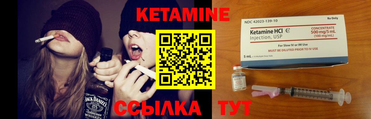 Балабаново  Кетамин VHQ  Кетамин ketamine  Вход с VPN 