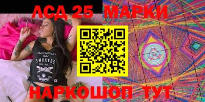 2c-b Апшеронск