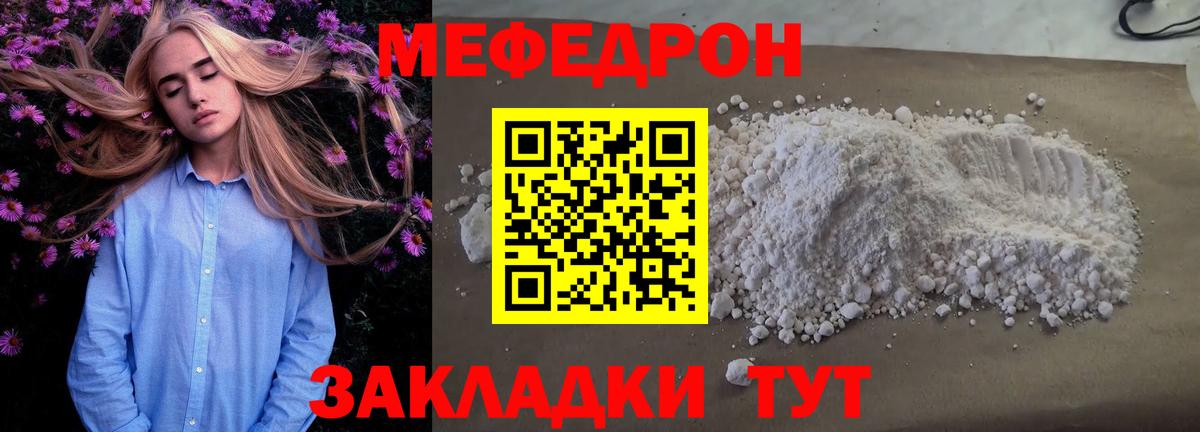 купить наркоту  МЯУ-МЯУ  Меф 4 MMC  Вход с VPN  Балабаново  МЯУ-МЯУ VHQ  Мефедрон 