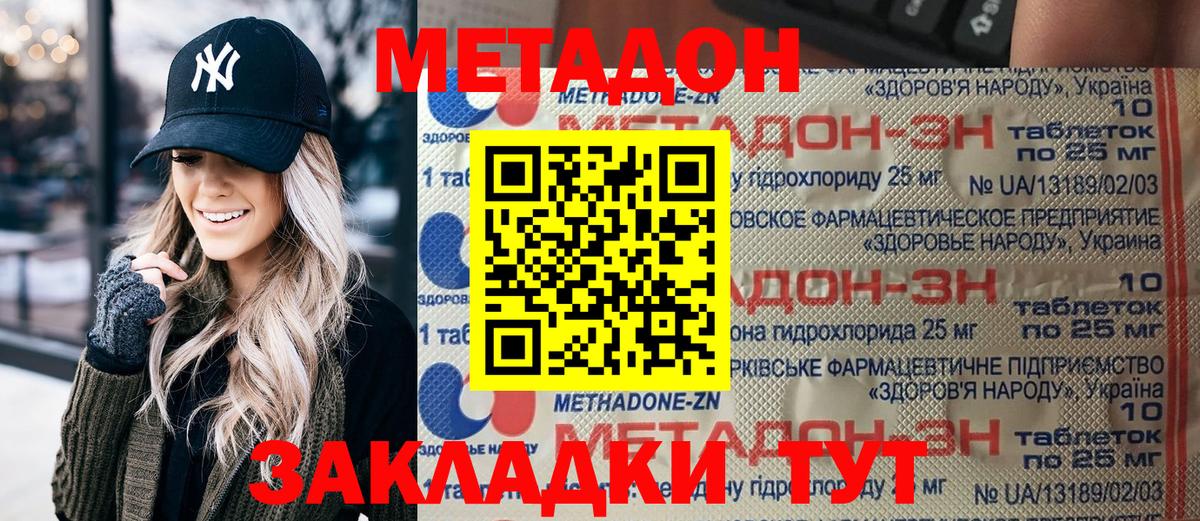 Балабаново  МЕТАДОН мёд  Вход с VPN  МЕТАДОН белоснежный 