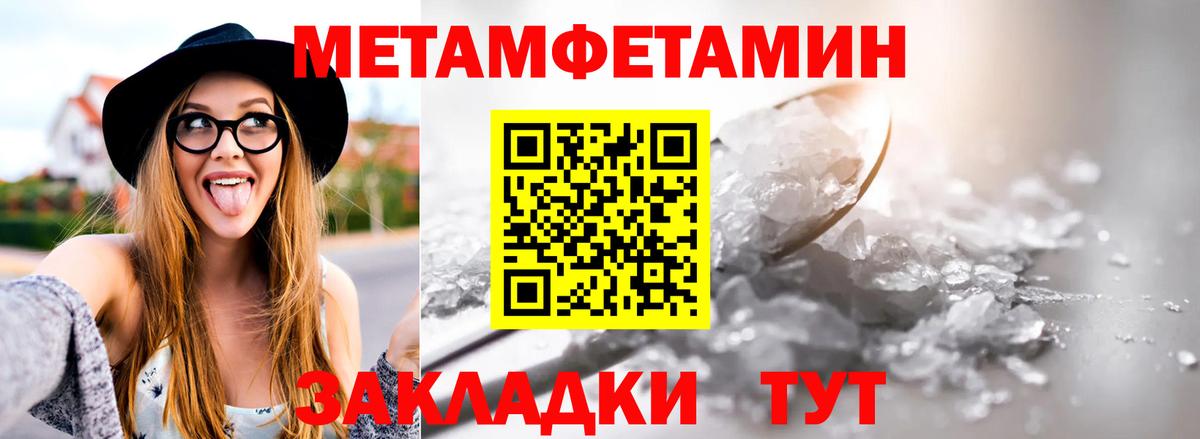 МЕТАМФЕТАМИН Methamphetamine Балабаново