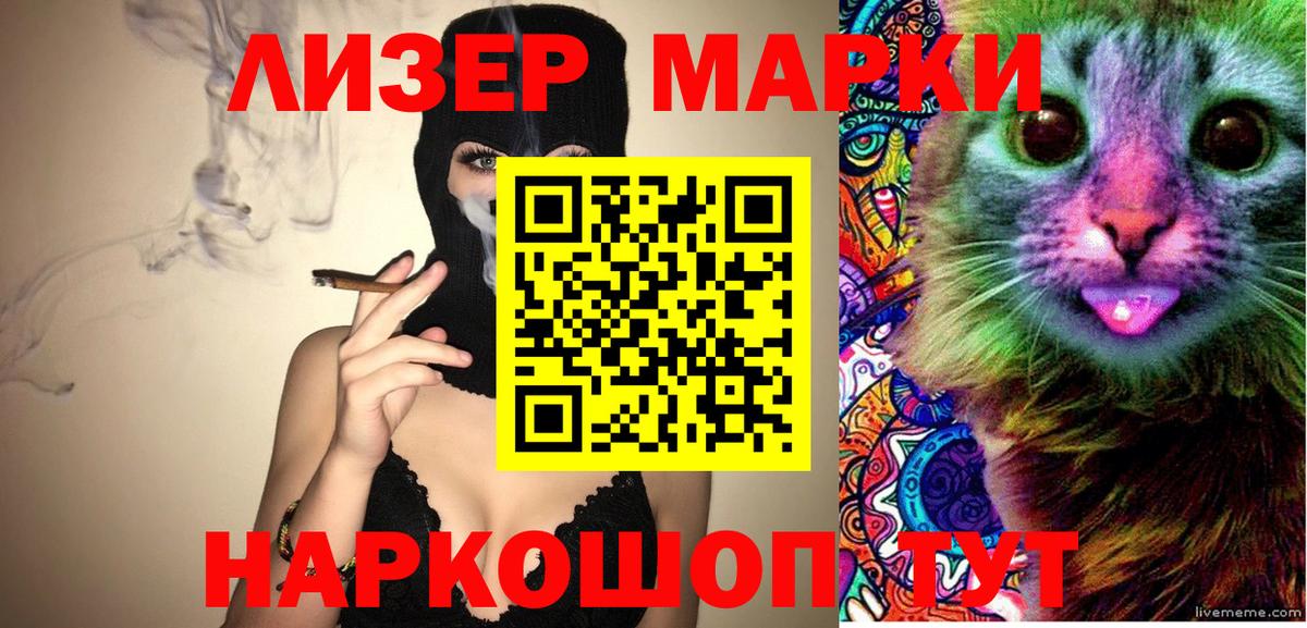 Марки 25I-NBOMe 1500мкг  Вход с VPN  Марки 25I-NBOMe  Балабаново 