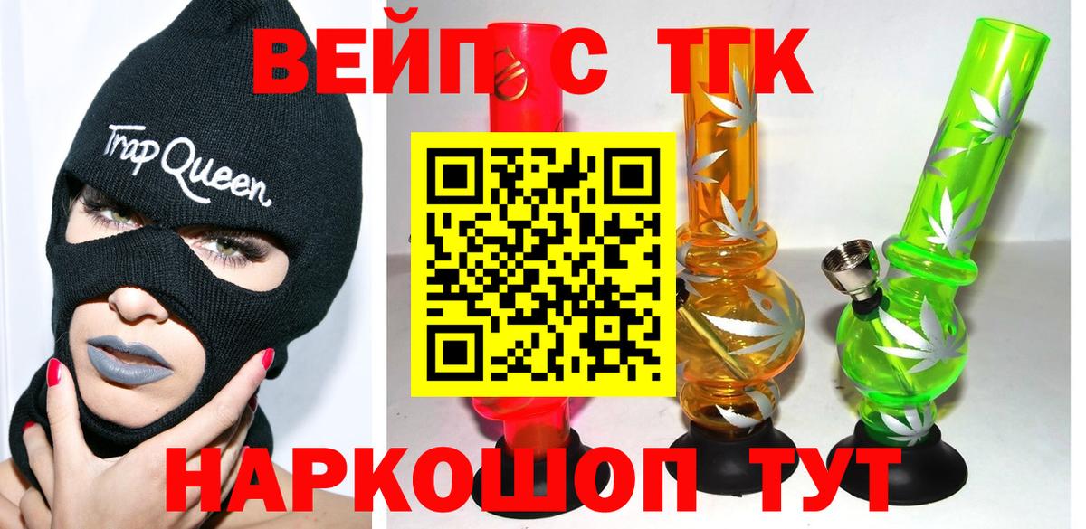 Дистиллят ТГК гашишное масло  Вход с VPN  Балабаново 