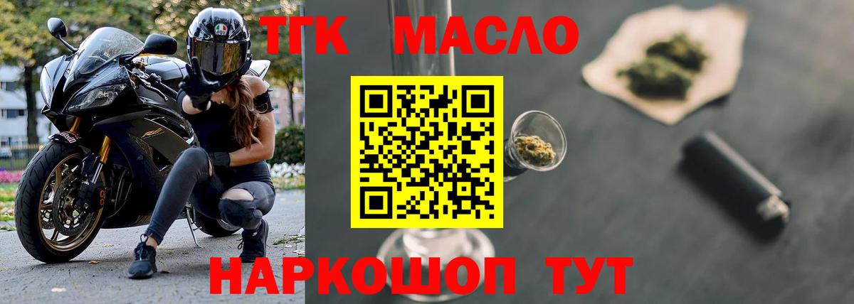 ТГК вейп с тгк Балабаново
